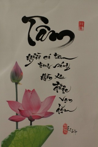 Tâm