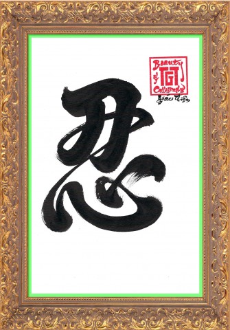 Thư pháp viết trên giấy