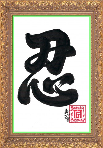 Thư pháp viết trên giấy 1