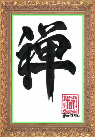 Thư pháp viết trên giấy